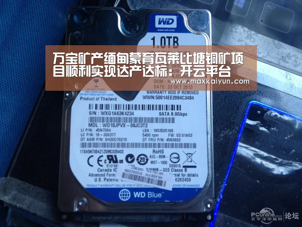 万宝矿产缅甸蒙育瓦莱比塘铜矿项目顺利实现达产达标:开云平台(图2) KAIYUN中国站