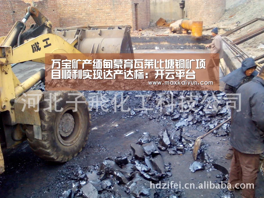 万宝矿产缅甸蒙育瓦莱比塘铜矿项目顺利实现达产达标:开云平台(图4) 开云体育入口
