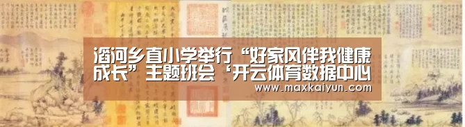 开云平台