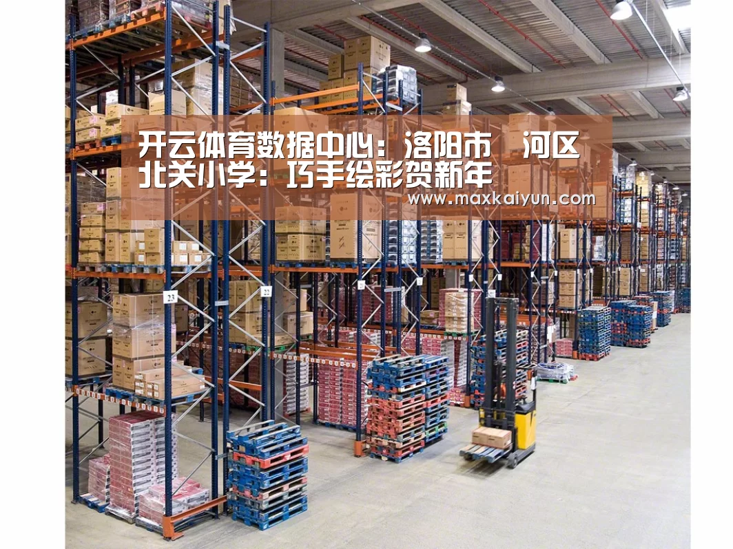 开云体育数据中心