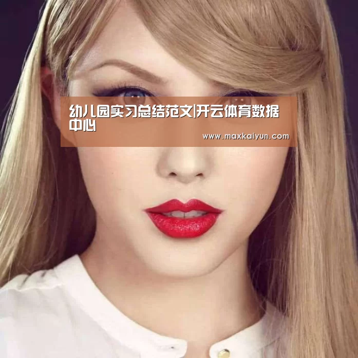 开云体育数据中心