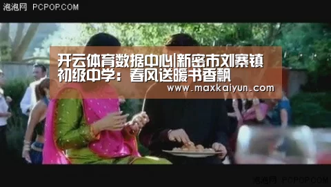 开云体育数据中心|新密市刘寨镇初级中学:春风送暖书香飘(图4) 开云体育数据中心