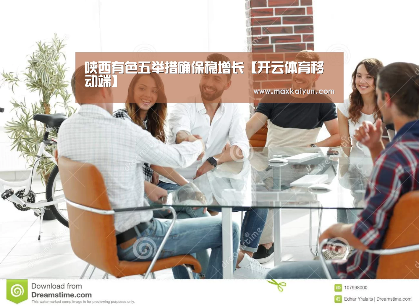 陕西有色五举措确保稳增长【开云体育移动端】(图2) KAIYUN中国站