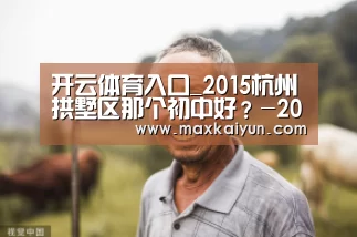 KAIYUN中国站