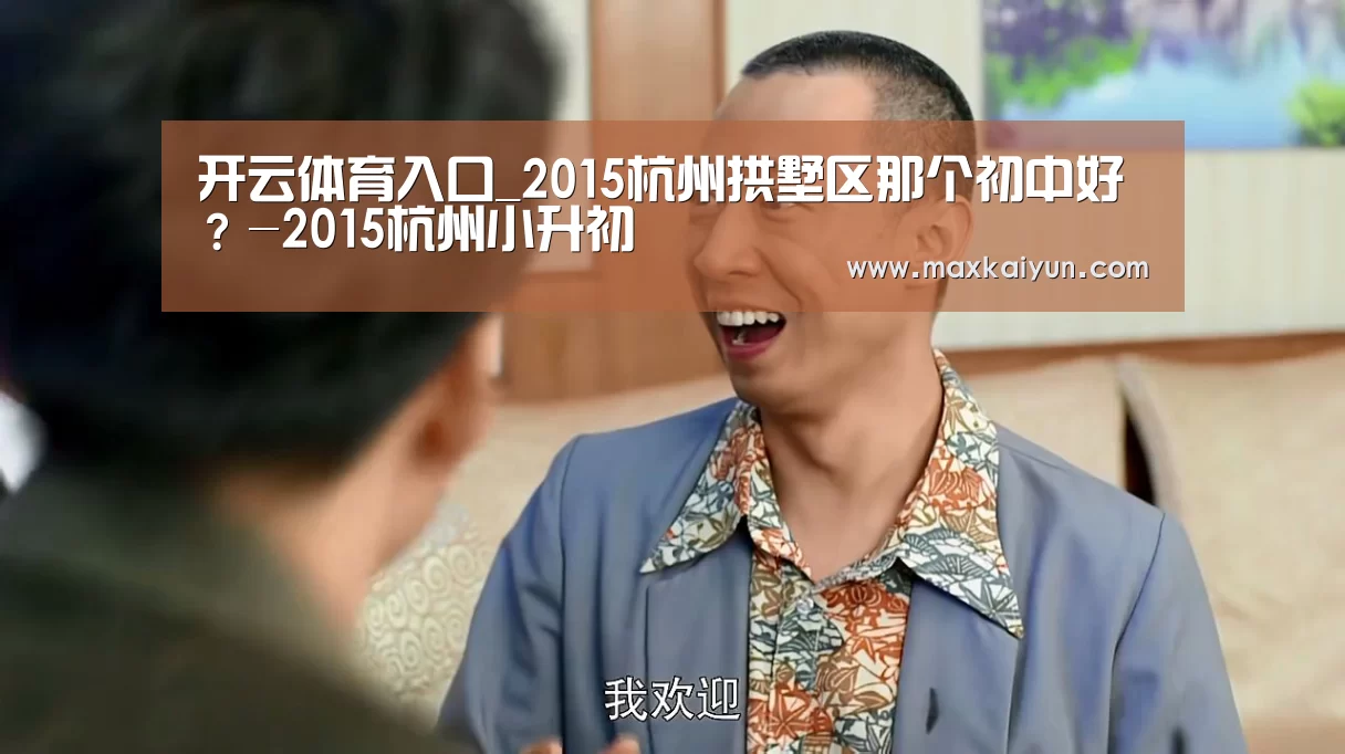 开云体育移动端
