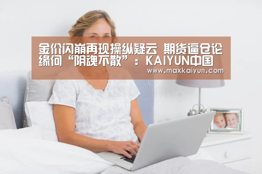 开云体育移动端