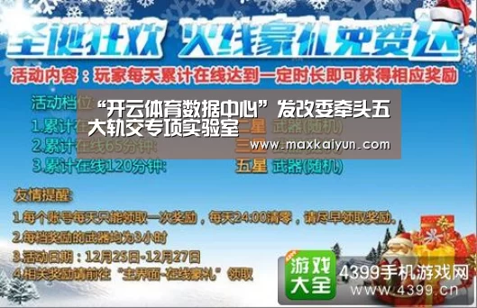 开云平台