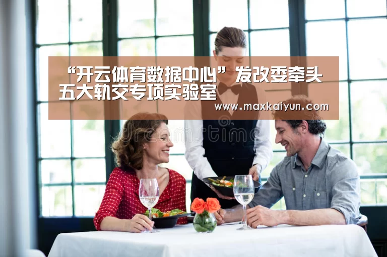 开云体育入口