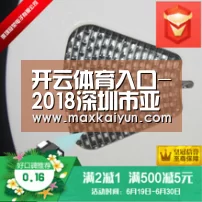 开云体育入口-2018深圳市亚迪学校招生简章-深圳小升初(图1) 开云体育入口